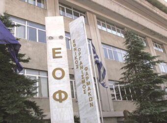 Συναγερμός ΕΟΦ – Ανακαλέιται πασίγνωστο καλλυντικό – Ομορφιά & Υγεία