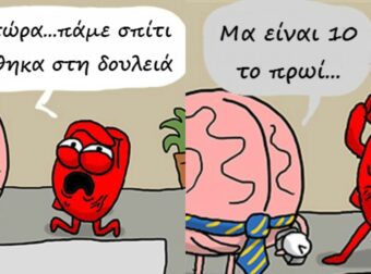 «Η Καρδιά Το Θέλει, Το Μυαλό Διαφωνεί…»: 20 Σκίτσα Για Την «Μάχη» Μυαλού-Καρδιάς