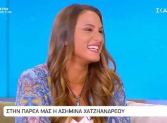 "Μου λέει βγες έξω κι εγώ ήμουν χάλια" – Η Ασημίνα αποκάλυψε για πρώτη φορά πως ξεκίνησε η σχέση της με τον Δάντη