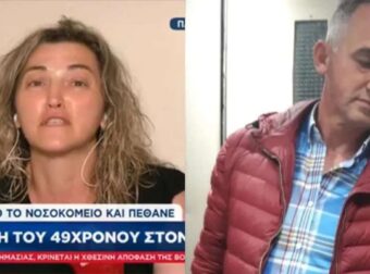 Πάτρα: Σπαραγμός της αδερφής του 49χρονου – «Λάθος; Λάθος η ζωή του αδερφού μου; Τον άφησαν να πεθάνει αβοήθητος» (video)