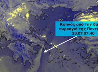 Φωτιά στην Πεντέλη: Σε Κύθηρα και Κρήτη έφτασε ο καπνός! Μεταφέρθηκε έως και 400 χιλιόμετρα (photo)