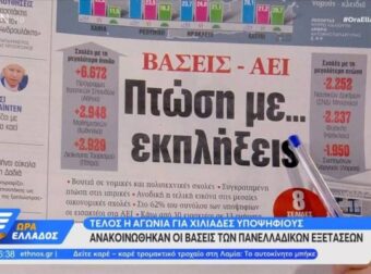 Τα πρωτοσέλιδα των εφημερίδων (29/7)