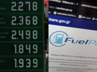 Fuel Pass 2: «Έσκασε» ο πολυαναμενόμενος μποναμάς για τα καύσιμα – Ο αναλυτικός οδηγός για τους δικαιούχους και πότε κλείνει η πλατφόρμα (video)