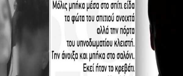 Γυναικοκτονία στο Περιστέρι: «Της έπιασα το δεξί χέρι αλλά κατάλαβα ότι…» – Η σοκαριστική κατάθεση του ανθρώπου που βρήκε νεκρή τη 17χρονη Νικολέτα (Video) – Έγκλημα