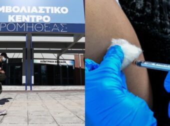 Κοpωνοϊός: Πάνω από 35.000 pαντεβού για τα νέα εμβόλια κατά της Όμικρον – Ποιοι πολίτες πρέπει να σπεύσοuν (video)