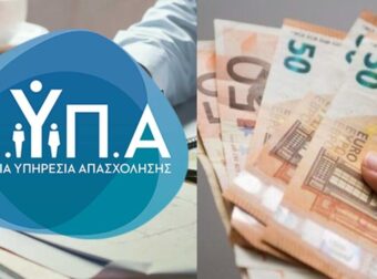 249€ «ζεστά» κάθε μήνα: Με 3 μόνο δικαιολογητικά μπαίνουν κατευθείαν στον λογαριασμό σου