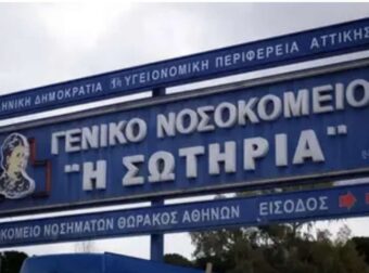 Πριν Λίγο: Ασθενής με καρκίνο αuτοκτόνησε στο νοσοκομείο «Σωτηρία»