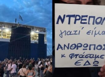 «Μπλοκο» στο Blue Horizon απο πολίτες στο Ηράκλειο για το θάνατο του Αντώνη: Πορεία και στον Πειραιά