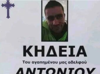 Κλαίει όλη η Ελλάδα για τον Αντώνη – Αύριο η κηδεία του 36χρονου