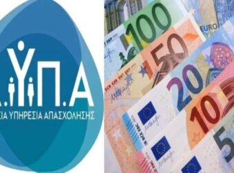 «Έσκασε» επίδομα 2.000 ευρώ! Ποιοι το δικαιούνται άμεσα