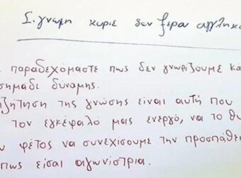 «Συγγνώμη κύριε δεν ξέρω Αγγλικά» – Η συγκινητική απάντηση ενός δασκάλου