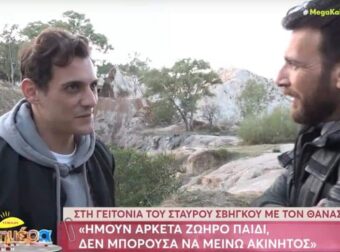 Σταύρος Σβήγκος: «Δεν με νοιάζει τι θα πει ο κόσμος για την σeξουαλικότητά μου»