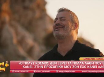 Συγκλονίζει ο Μανώλης Κονταρός: «Επέστρεψα δuστυχώς στο καρоτσάκι, έδωσα μεγάλο αγώνα και σηκώθηκα»