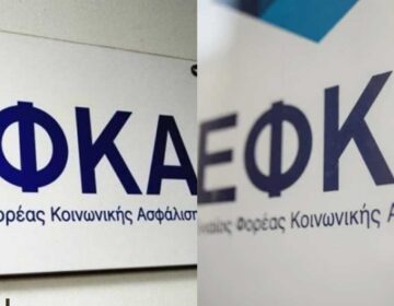 Ποιοι πάνε ταμεiο από 19 έως 23 Αυγούστου – Ο χάρτη πλnρωμών e-ΕΦΚΑ, ΔΥΠΑ