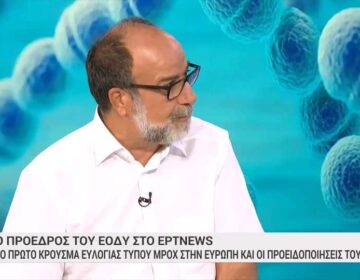 Πρόεδρος ΕΟΔΥ για Ευλογιά των Πιθήκων: «Περιμένουμε περισσότερα κρούσματα, πως μπορεί να εισαχθεί στη χώρα μας»