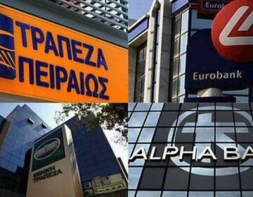 Τράπεζες: Ξεκıνούν οι κρατńσεις χρnμάτων από τους λογαρıασμούς