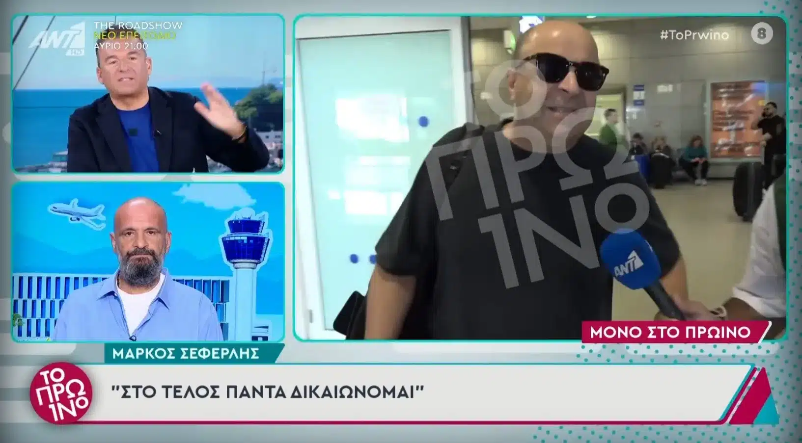 Χείμαρρος ο Μάρκος Σεφερλής στο Πρωινό: «Αυτά που κάνω, μπορεί να τα κάνει κάποιος;» – «Δεν ξέρουν με ποιον μιλάνε»