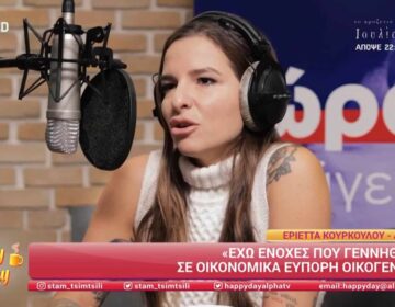 Εριέττα Κούρκουλου: «Νιώθω ενοχές που γεννήθηκα σε οικονομικά εύπορη οικογένεια, το χάσμα με τον απλό κόσμο είναι τεράστιο»