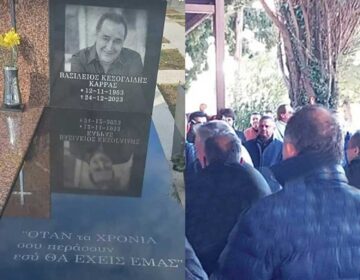 Φίλοι και συγχωριανοί δεν ξέχασαν τον δικό τους Βασίλη στο ετήσιο μνημόσυνο στο Κοκκινοχώρι Καβάλας