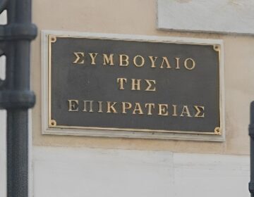 Προσφυγή δημόσιου υπαλλήλου και ΑΔΕΔΥ uπέρ της επαναφοράς του 13ου και 14ου μıσθού