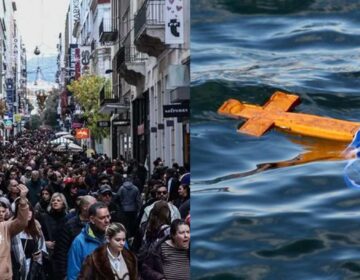 Θεοφάνεια: Τι ισχύει για τα σούπερ μάρκετ και τα καταστήματα σήμερα