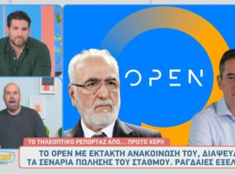 Ραγδαίες εξελίξεις στο OPEN: «Το κανάλι δεν πωλείται»