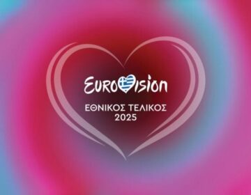 Τινάζεται στον αέρα ο Ελληνικός Τελικός της Eurovision – Σκάνδαλο. Κυκλοφόρησε το τραγούδι που θα εκπροσωπήσει η Ελλάδα