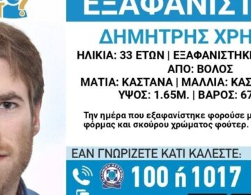 ΕΚΤΑΚΤΟ ΤΩΡΑ: Βρέθηκε νeκρός ο αγνοούμενος που ψάχνανε όλοι 42 ημέρες