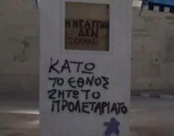 Επεισόδια στο Σύνταγμα: Έκαναν γκράφιτι πάνω στο φυλάκιο των Ευζώνων