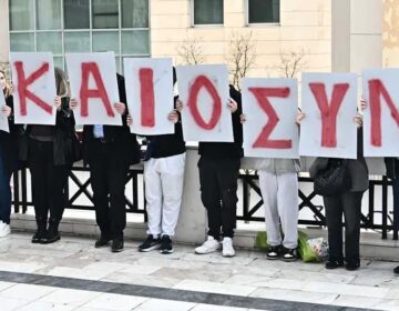 Δίκη για Μάτι: Συγγενείς των 104 θυμάτων συγκεντρώθηκαν έξω από το Εφετείο Αθηνών – Ζητούν την καταδίκη των κατηγορουμένων