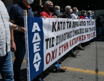 Απεργία στις 9 Απριλίου αποφάσισε η ΑΔΕΔΥ – Την ίδια ημέρα απεργεί και η ΓΣΕΕ